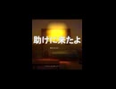 助けに来たよ | トワイライト / GUMI #ボカロ #オリジナル曲