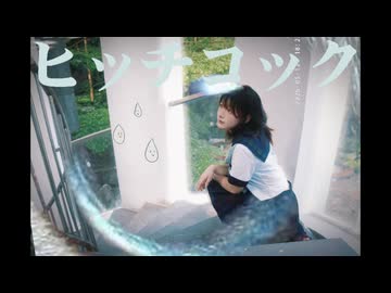 【誕生日】Hitchcock· ヒッチコック【オリジナル振付】