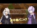 ゆかりさんと初めてのRoyaltyと最高難易度 #２【RimWorld】