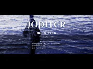【Cover Yuma】JUPITER / BUCK-TICK - Koto-P