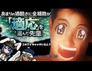 【Rimworld淫夢】あまりの過酷さに全細胞が「適応」を選んだ先輩.8