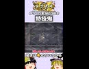 【英傑大戦】特技鬼 #shorts #ゆっくり実況 #英傑大戦