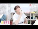 【高画質】井澤詩織のしーちゃんねる 第278回