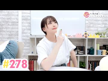 【高画質】井澤詩織のしーちゃんねる 第278回