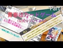 【負け残り厄カワヒロインTRPG　ブルービートダウン】　『終夜幻想（おわりよげんそう）』Part1【TRPGリプレイ】