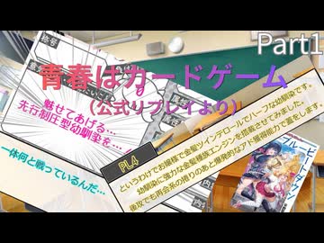 【TRPGリプレイ】負けたくない厄介ヒロインたちの　『終夜幻想（おわりよげんそう）』Part1【ブルービートダウン】