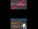 ゲームver4✨テーマ：テーマ：ポケモン相手なのに…