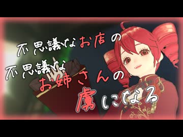 【ASMROID】ふと訪れたお店の不思議なお姉さんの虜になる