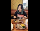 今日はサイゼリアでお食事(^^)価格安すぎてバグってます！コスパ最強です！#ジャンクハート #北平大樹 #北平碧音 #日常 #おすすめにのりたい
