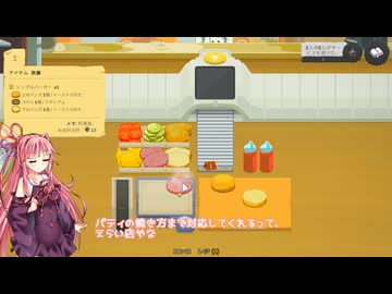 茜お姉ちゃんがGalaxy Burgerのバイトをする話  初日