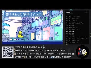 【宣伝】サブスク配信開始クロスフェード_電脳メガドリル