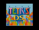 Tetris DS (DS) - JP Trailer (Game Rip) (4K60 Upscale)
