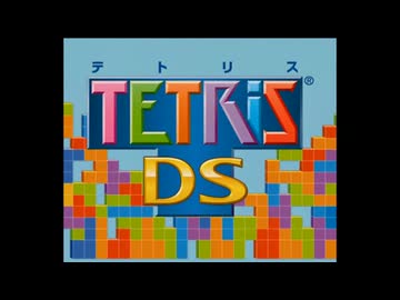 Tetris DS (DS) - JP Trailer (Game Rip) (4K60 Upscale)