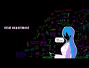 vital experiment/初音ミク