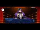 【FGO】剽滅十字前線 アンティオキア15