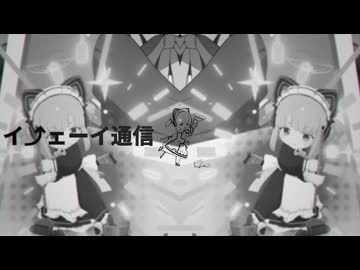 イ⤴ェーイ！バカ頑張って作ったからネ〜。今回は大丈夫なハ通信