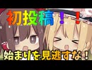 今なら古参