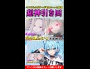【マブガル】マブガルのガチャが壊れちゃった瞬間がこちら。オルガが止まるんじゃねぇぞした結果がヤバすぎたｗｗｗ #shorts
