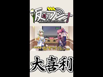 【VOICEROIDラジオ】#001 仮初ラジオ -大喜利-【琴葉茜】【紡乃世詞音】