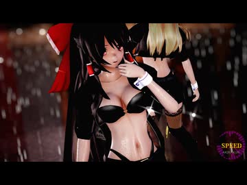 【東方MMD】霊夢・魔理沙で「SPEED」