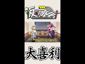 【VOICEROIDラジオ】#002 仮初ラジオ -大喜利-【琴葉茜】【紡乃世詞音】