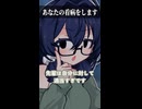 あなたの看病をします【ボイスロイド劇場】