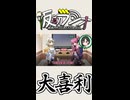 【VOICEROIDラジオ】#005 仮初ラジオ -大喜利-【琴葉茜】【紡乃世詞音】