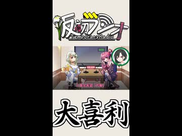 【VOICEROIDラジオ】#005 仮初ラジオ -大喜利-【琴葉茜】【紡乃世詞音】
