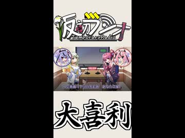 【VOICEROIDラジオ】#006 仮初ラジオ -大喜利-【琴葉茜】【紡乃世詞音】