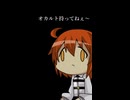最上高見の人生　～其の二～