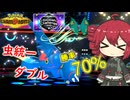 【ポケモンチャンピオンズ】虫統一のテト　勝率7割のダブルバトル【VOICEPEAK実況重音テト】