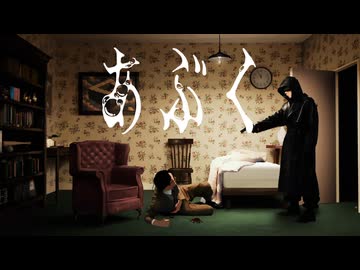 ホモと見るライアーゲームOPのMV