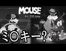 どこかで見たことあるネズミが銃撃戦をするゲーム【MOUSE：やとわれの探偵】