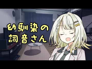 紡乃世詞音のデート相談