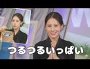 【戸北美月】(□´ω｀□)っ「つるつるいっぱいが通じない (ツベコメ有り)」