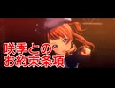 咲季とのお約束条項.rar