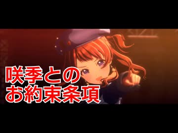 咲季とのお約束条項.rar