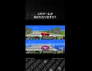 このゲームが何かわかりますか？正解は概要欄で発表！