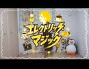【周年記念】エレクトリック・マジック　踊ってみた【すまいる。】