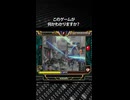 このゲームが何かわかりますか？正解は概要欄で発表！