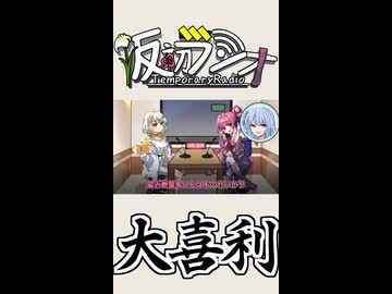 【VOICEROIDラジオ】#010 仮初ラジオ -大喜利-【琴葉茜】【紡乃世詞音】