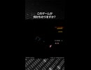 このゲームが何かわかりますか？正解は概要欄で発表！