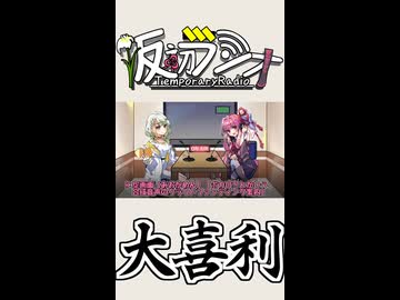 【VOICEROIDラジオ】#011 仮初ラジオ -大喜利-【琴葉茜】【紡乃世詞音】