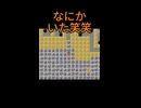 ホモとみる実況プレイ動画【阿部鬼】