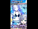 ナナちゃんとVRChat衣装紹介【AquaTek - アクアテック -】