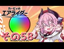 【カービィのエアライダー】それいけ！ヒメちゃん号　その58