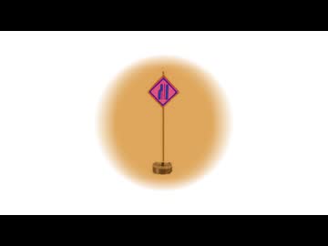 帰宅