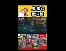 【スーパーマリオオデッセイ】見事な散り際を披露するマリオ【実況プレイ 切り抜きショート動画】