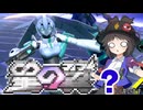 【EXVS2IB】一人だけメカ美少女3D対戦ゲームしてる件【ゆっくり実況】