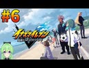 【ゲーム実況】イナズマイレブン英雄たちのヴィクトリーロード！#6【Vtuber新人Vtuber】